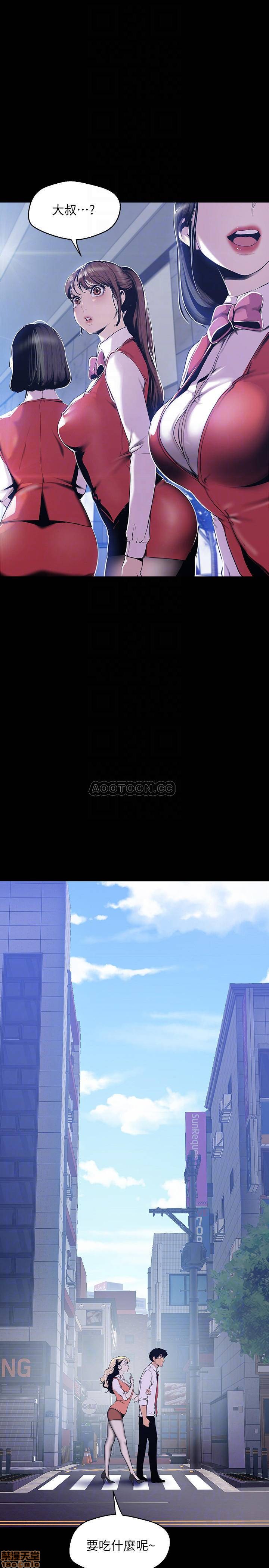 A Wonderful New World Raw - Chapter 72 [photo 13] - MangaPorn