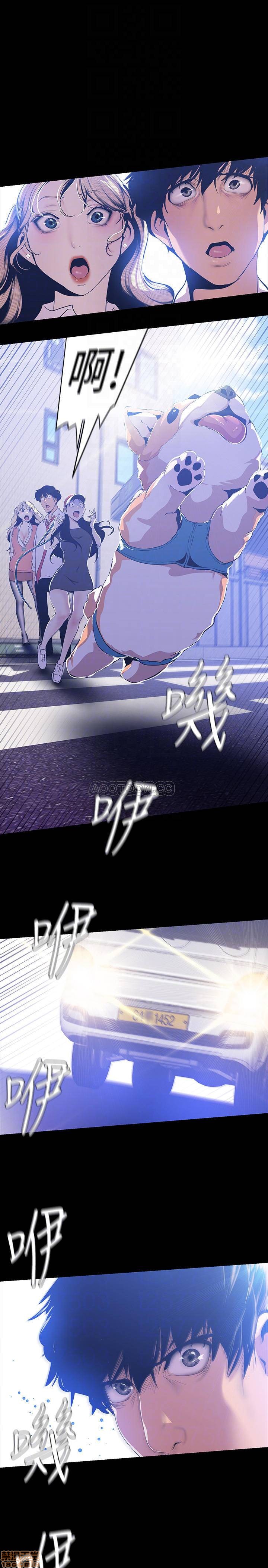 A Wonderful New World Raw - Chapter 72 [photo 17] - MangaPorn