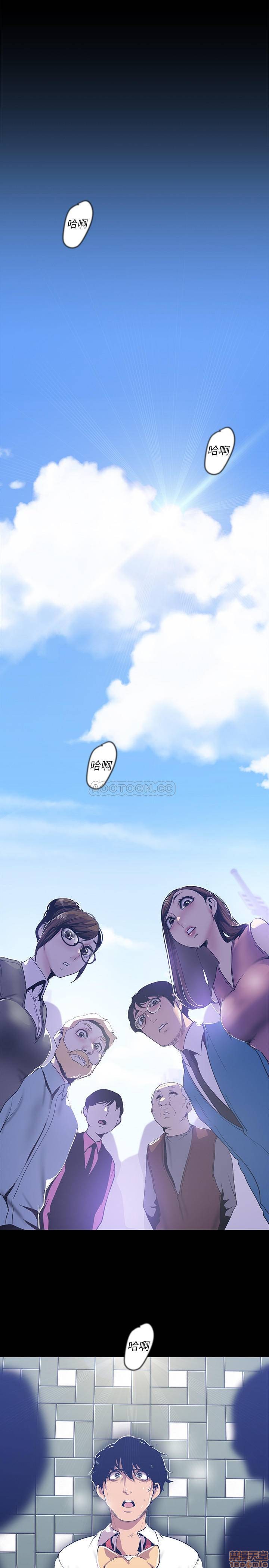 A Wonderful New World Raw - Chapter 72 [photo 19] - MangaPorn