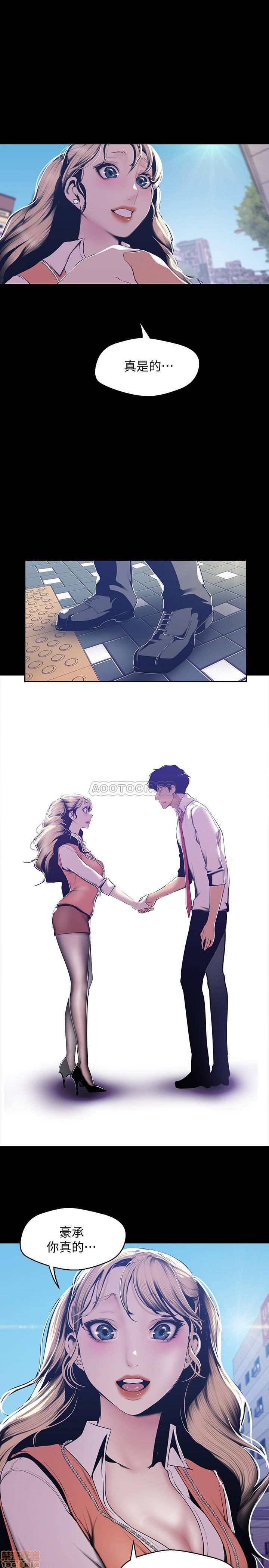 A Wonderful New World Raw - Chapter 72 [photo 22] - MangaPorn