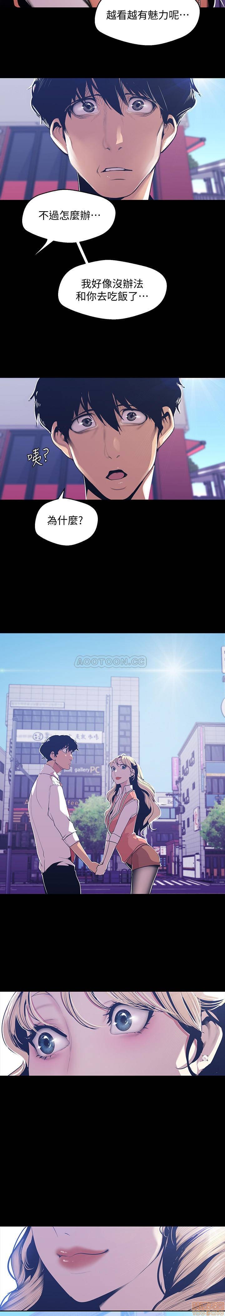 A Wonderful New World Raw - Chapter 72 [photo 23] - MangaPorn