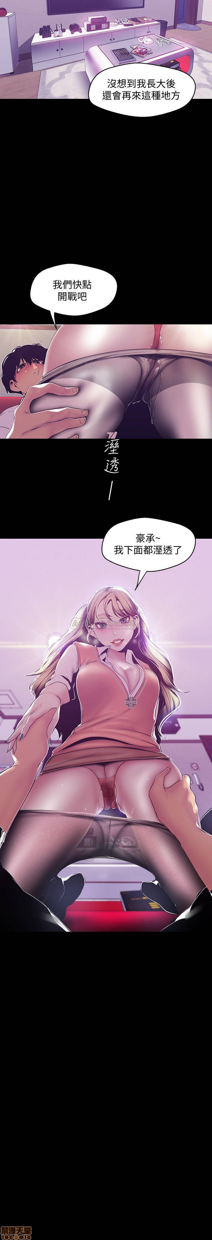 A Wonderful New World Raw - Chapter 72 [photo 26] - MangaPorn