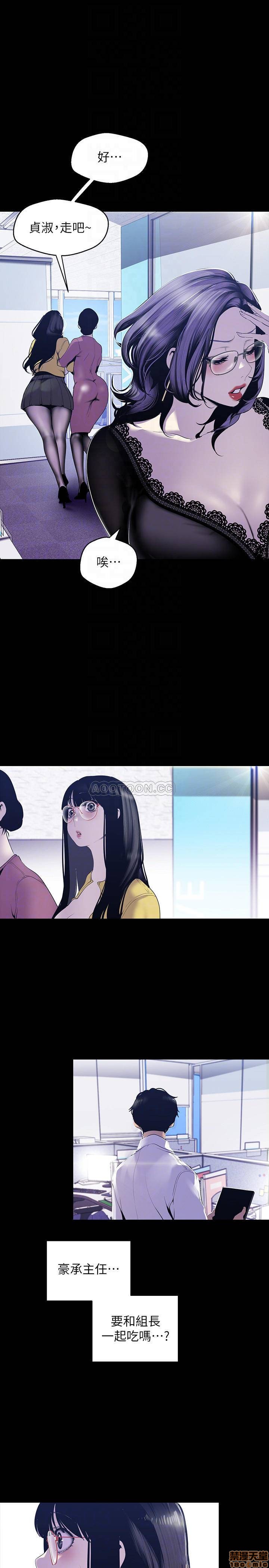 A Wonderful New World Raw - Chapter 72 [photo 7] - MangaPorn