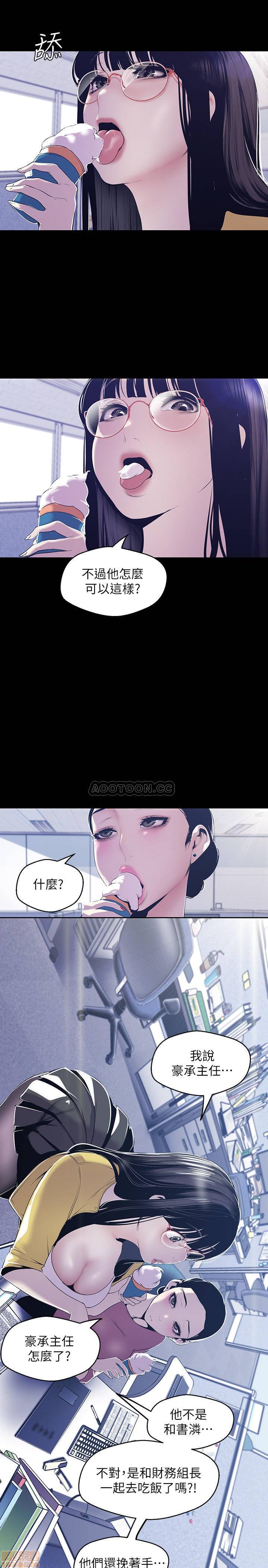 A Wonderful New World Raw - Chapter 73 [photo 11] - MangaPorn