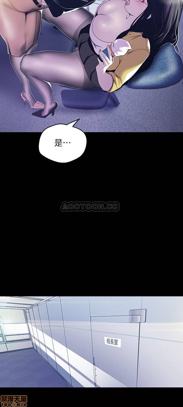 A Wonderful New World Raw - Chapter 73 [photo 15] - MangaPorn