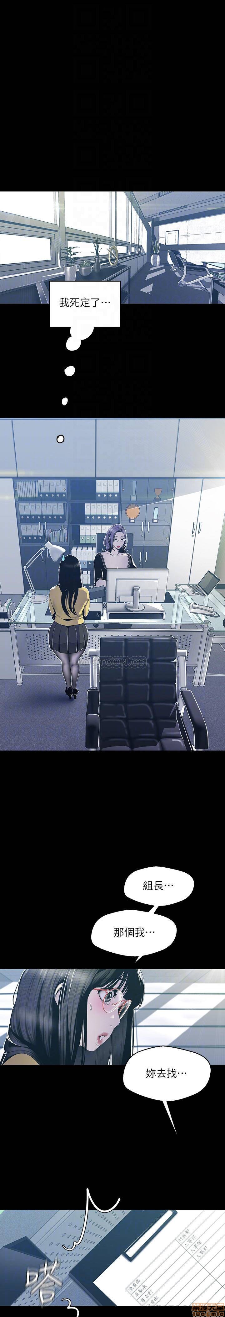 A Wonderful New World Raw - Chapter 73 [photo 16] - MangaPorn