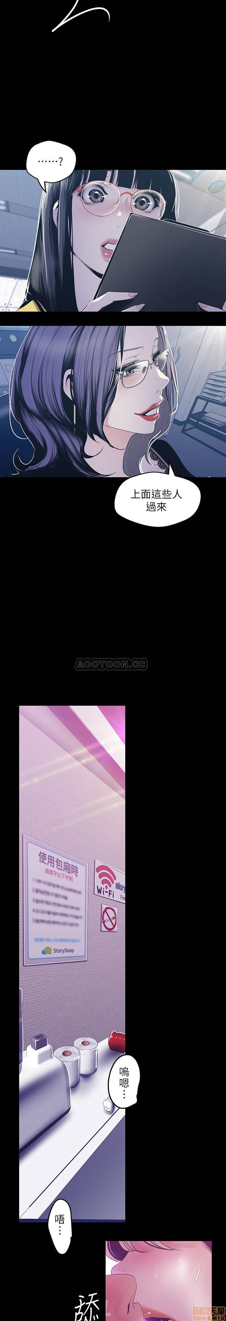 A Wonderful New World Raw - Chapter 73 [photo 17] - MangaPorn