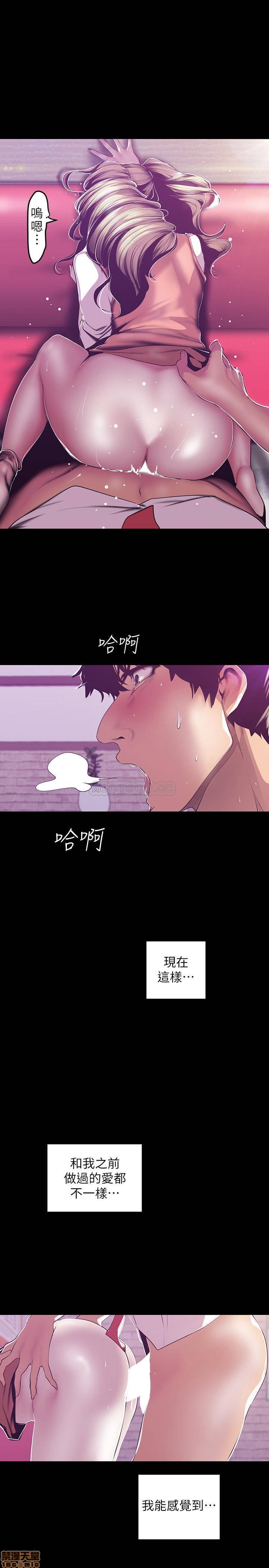 A Wonderful New World Raw - Chapter 73 [photo 19] - MangaPorn