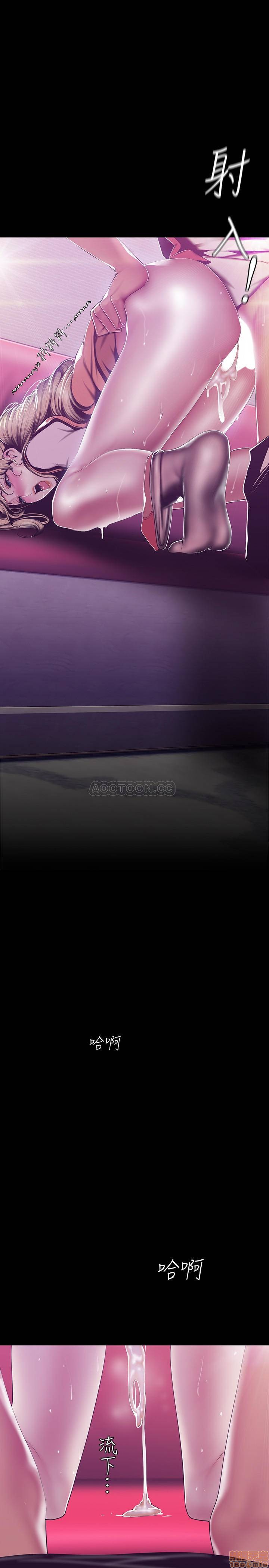 A Wonderful New World Raw - Chapter 73 [photo 22] - MangaPorn