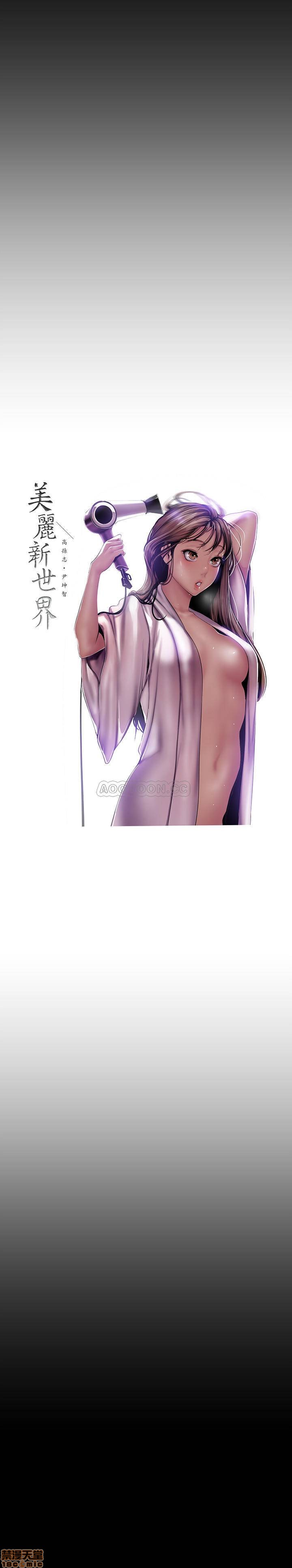 A Wonderful New World Raw - Chapter 73 [photo 3] - MangaPorn