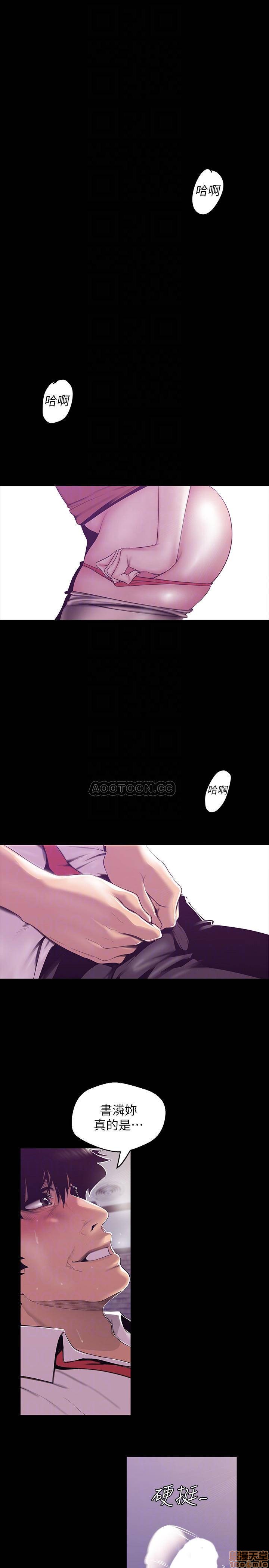 A Wonderful New World Raw - Chapter 73 [photo 4] - MangaPorn