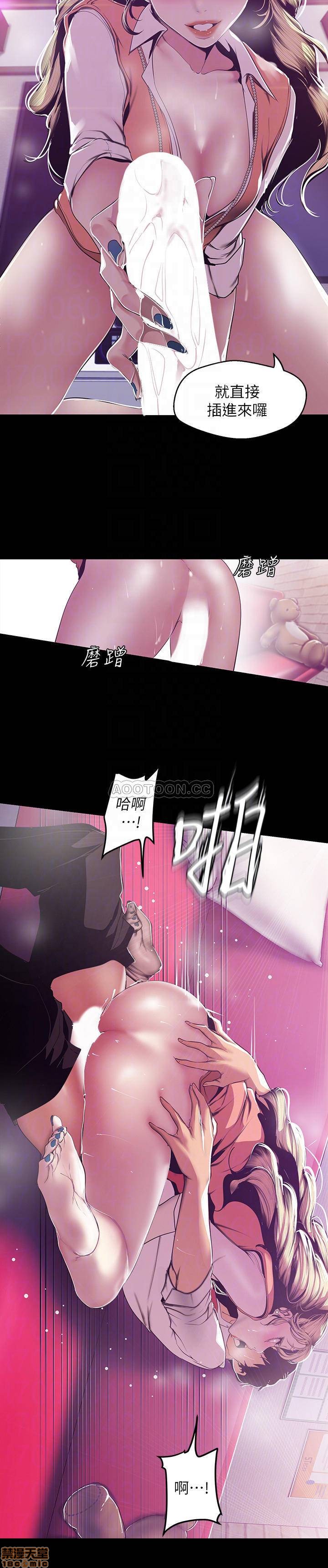 A Wonderful New World Raw - Chapter 73 [photo 6] - MangaPorn