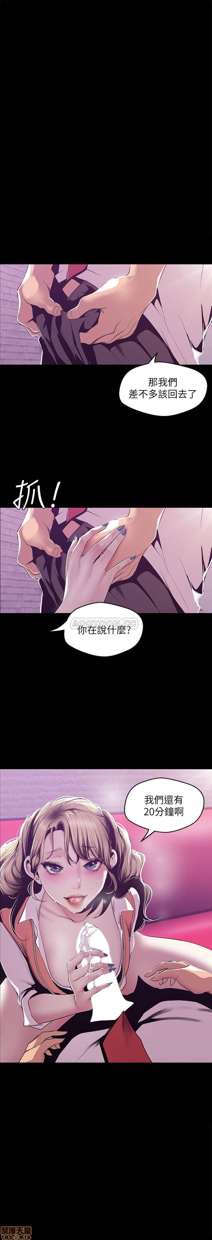 A Wonderful New World Raw - Chapter 74 [photo 1] - MangaPorn