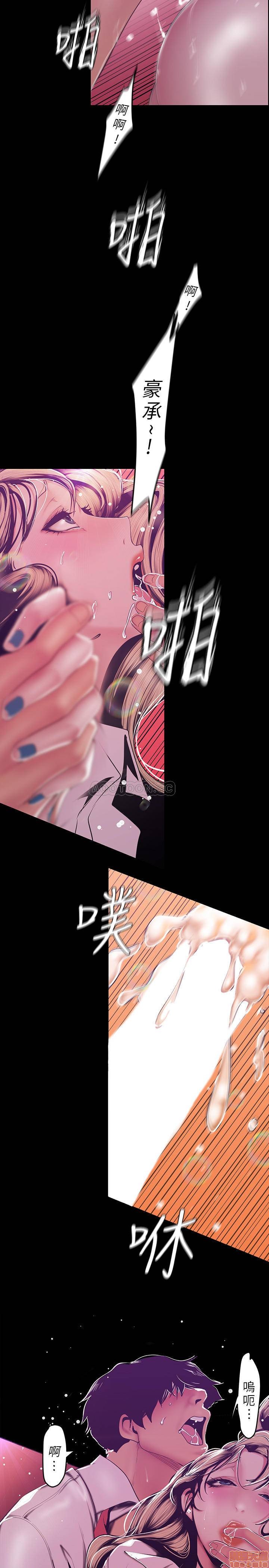 A Wonderful New World Raw - Chapter 74 [photo 13] - MangaPorn