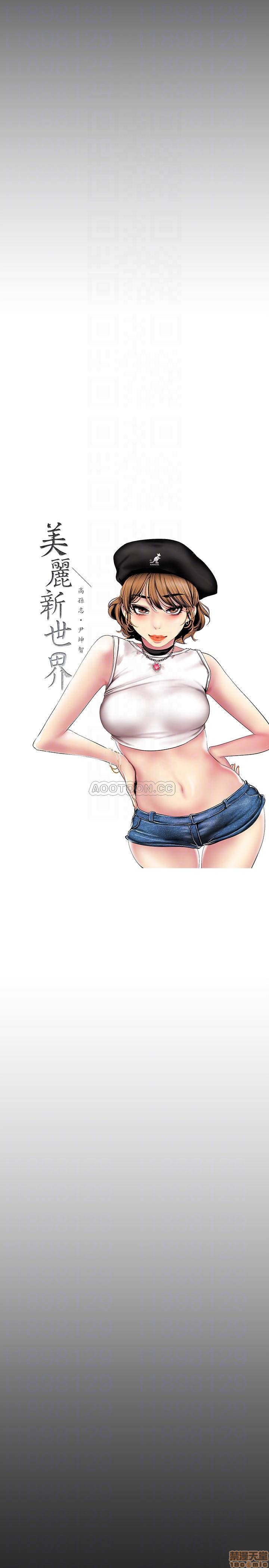 A Wonderful New World Raw - Chapter 74 [photo 16] - MangaPorn