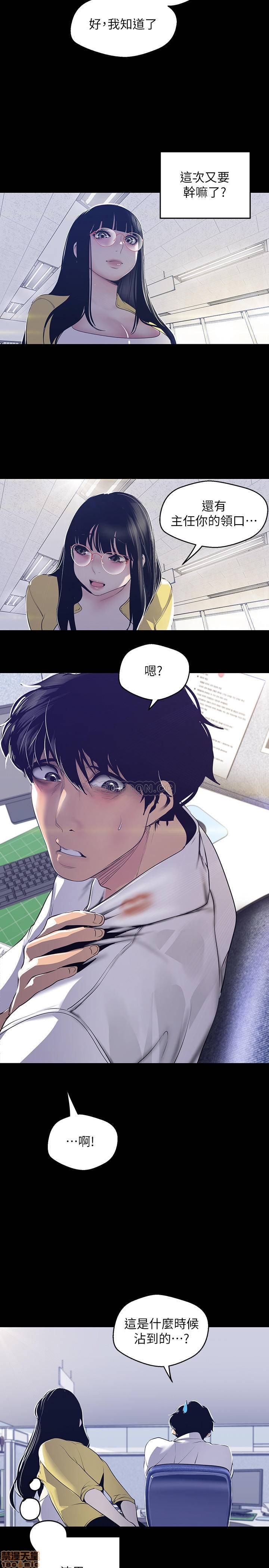 A Wonderful New World Raw - Chapter 74 [photo 19] - MangaPorn