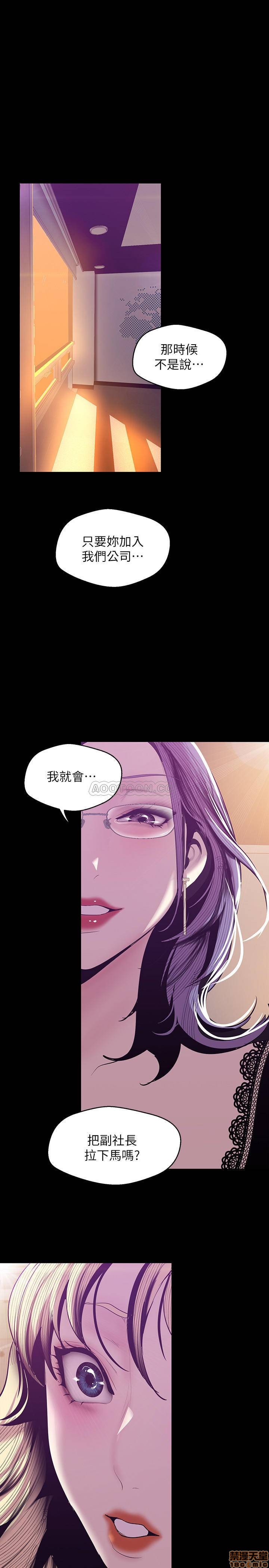 A Wonderful New World Raw - Chapter 74 [photo 24] - MangaPorn