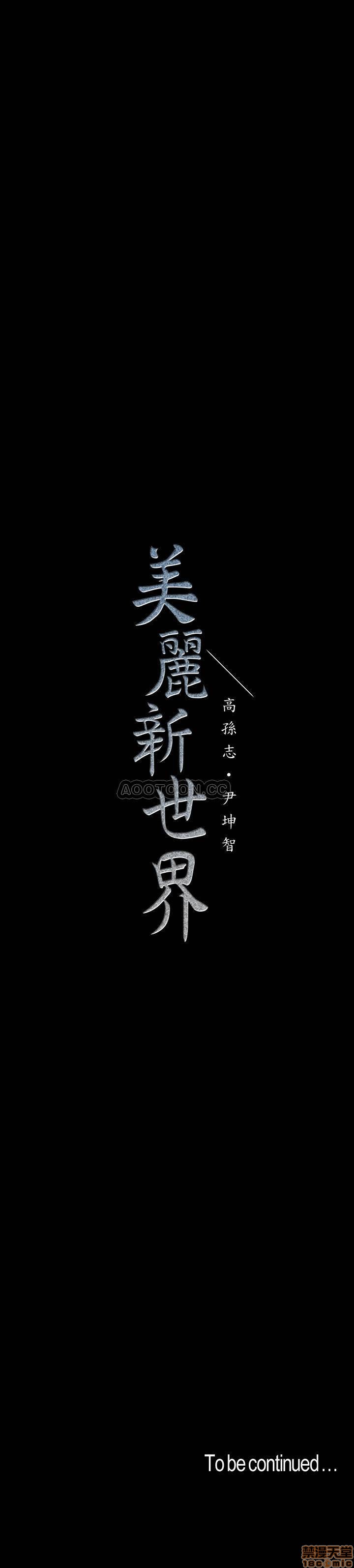 A Wonderful New World Raw - Chapter 74 [photo 27] - MangaPorn