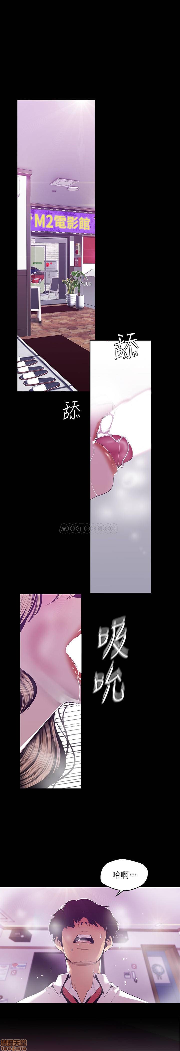 A Wonderful New World Raw - Chapter 74 [photo 3] - MangaPorn