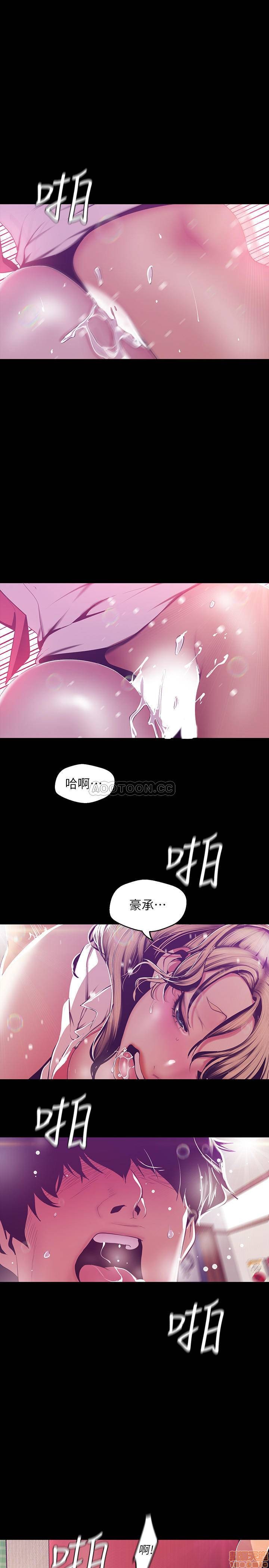 A Wonderful New World Raw - Chapter 74 [photo 9] - MangaPorn