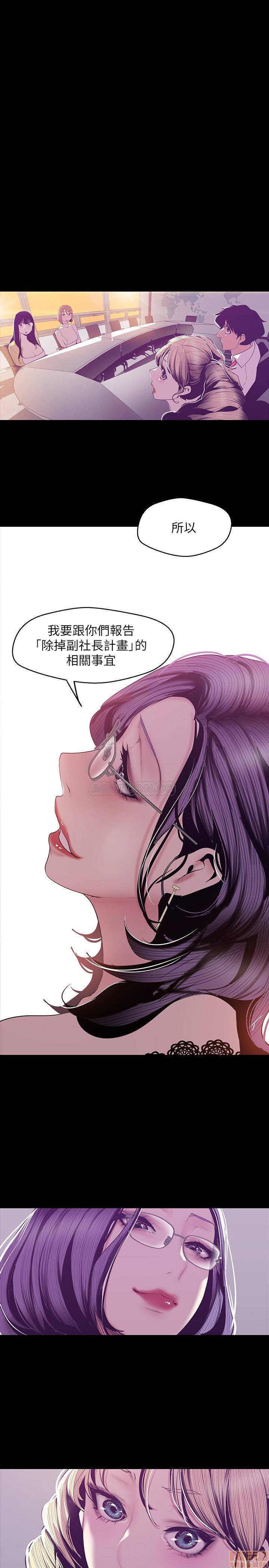 A Wonderful New World Raw - Chapter 75 [photo 1] - MangaPorn