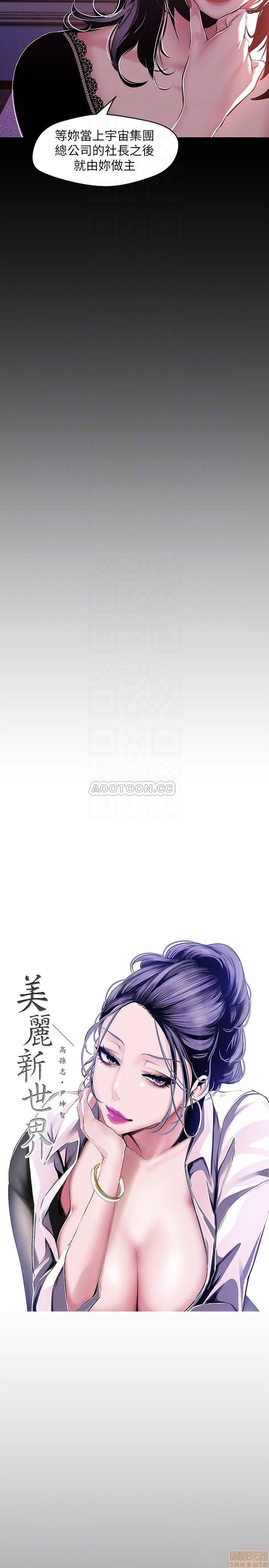 A Wonderful New World Raw - Chapter 75 [photo 10] - MangaPorn