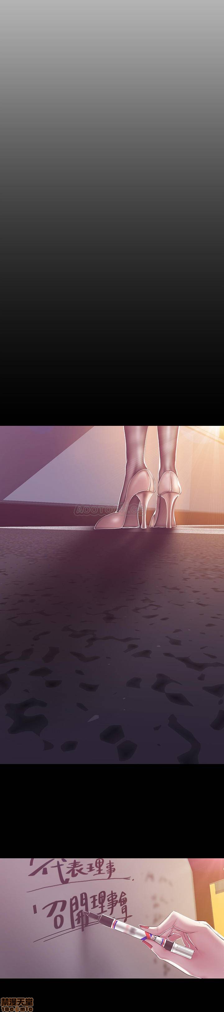 A Wonderful New World Raw - Chapter 75 [photo 11] - MangaPorn