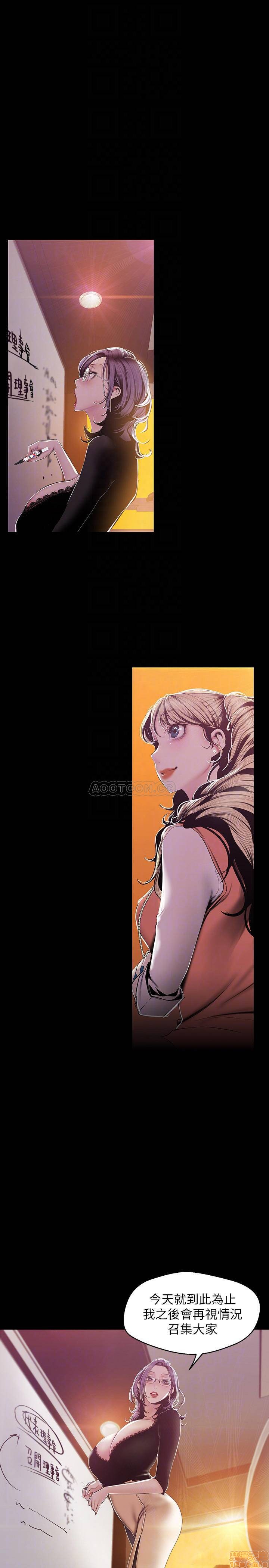 A Wonderful New World Raw - Chapter 75 [photo 12] - MangaPorn