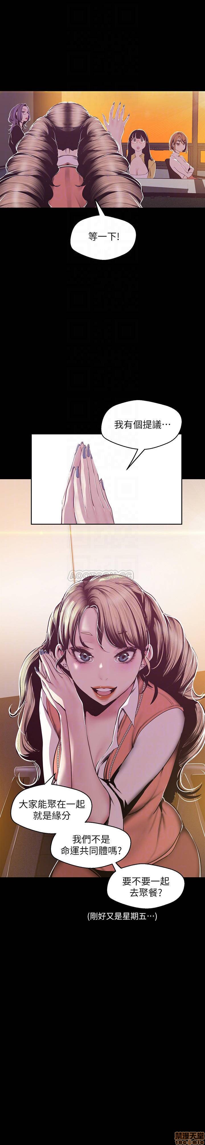 A Wonderful New World Raw - Chapter 75 [photo 14] - MangaPorn