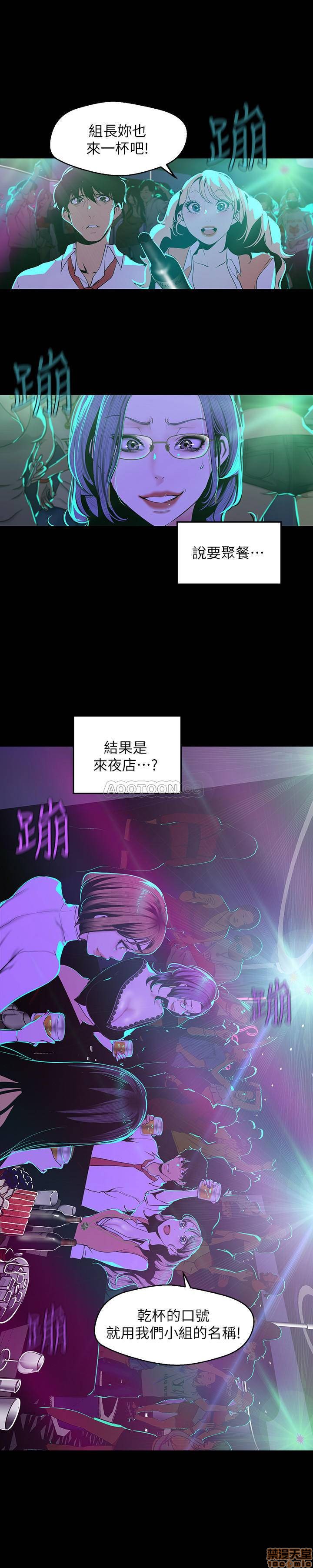 A Wonderful New World Raw - Chapter 75 [photo 17] - MangaPorn