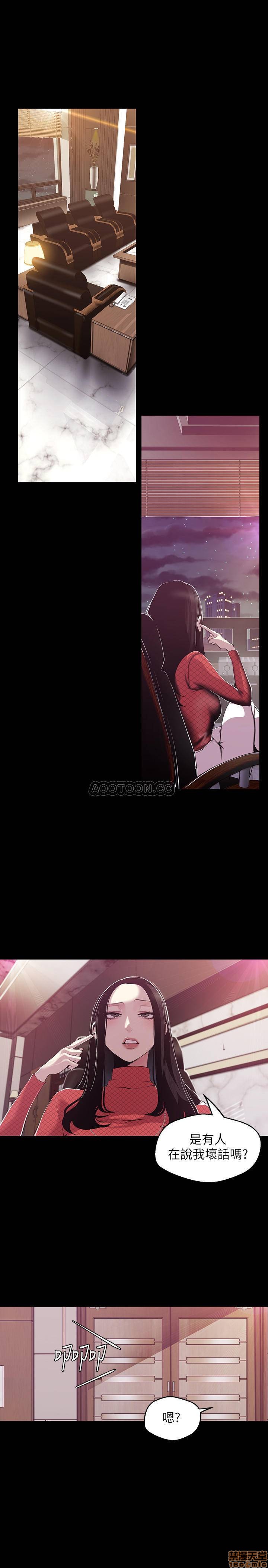 A Wonderful New World Raw - Chapter 75 [photo 19] - MangaPorn