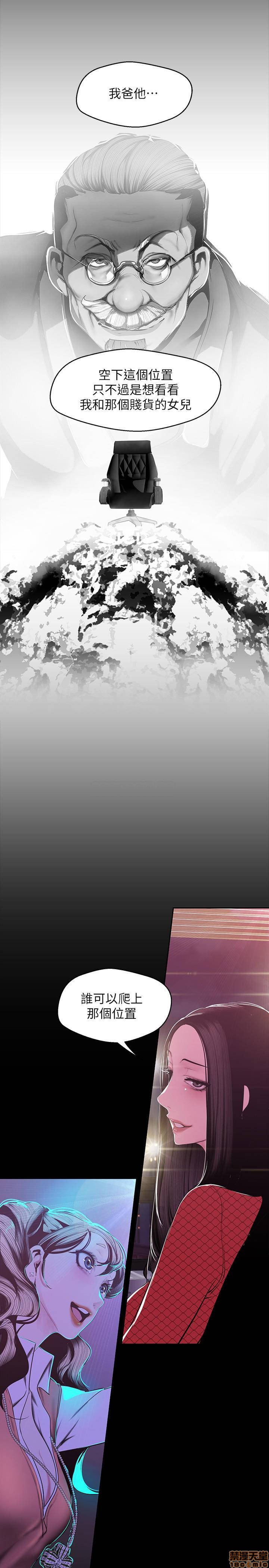 A Wonderful New World Raw - Chapter 75 [photo 22] - MangaPorn