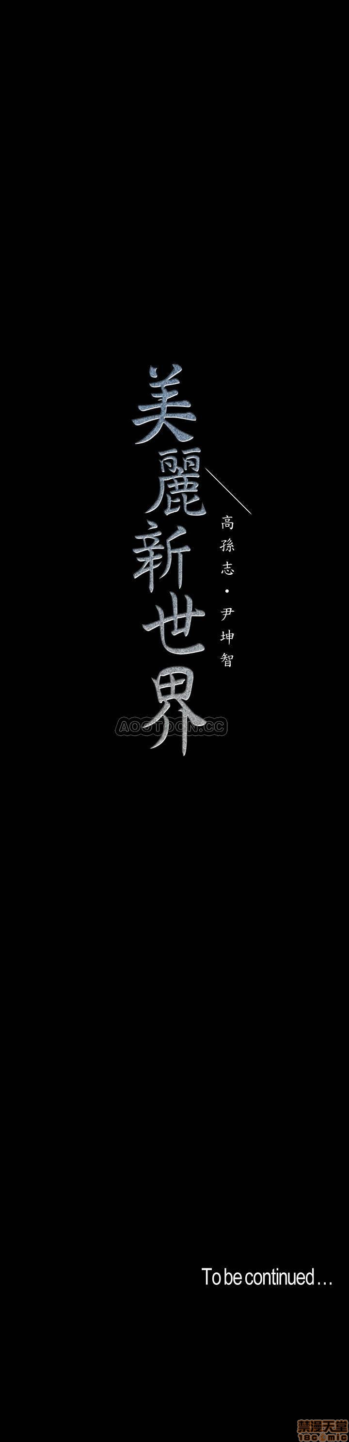 A Wonderful New World Raw - Chapter 75 [photo 24] - MangaPorn