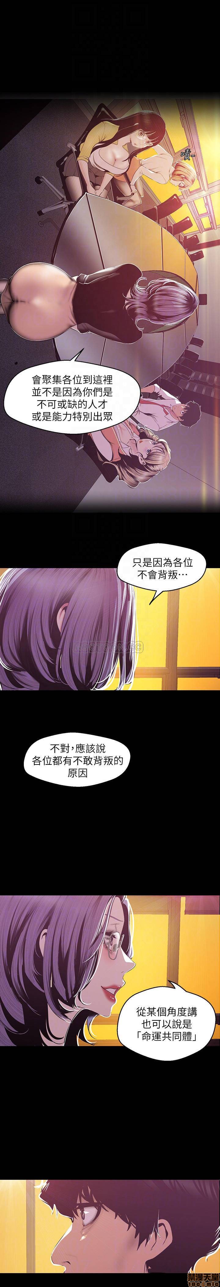 A Wonderful New World Raw - Chapter 75 [photo 6] - MangaPorn