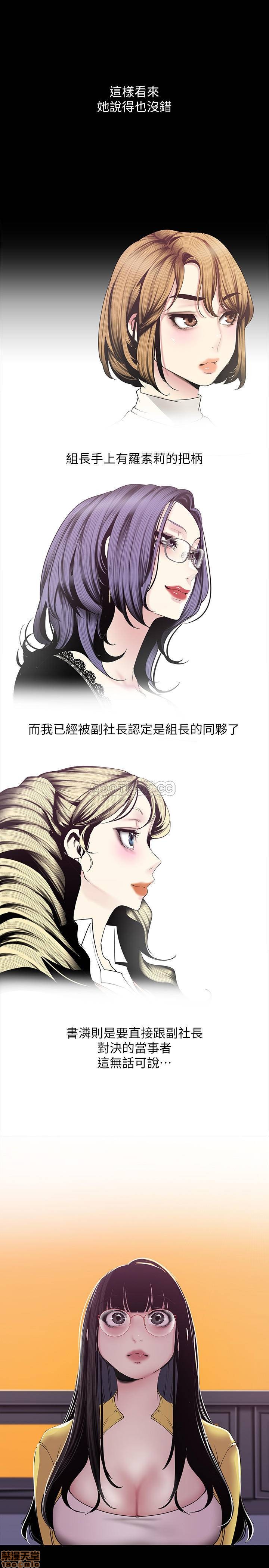 A Wonderful New World Raw - Chapter 75 [photo 7] - MangaPorn