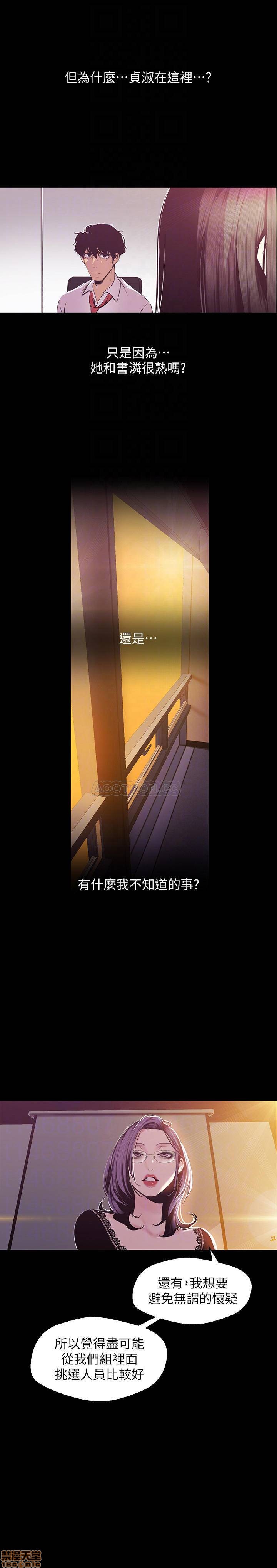 A Wonderful New World Raw - Chapter 75 [photo 8] - MangaPorn