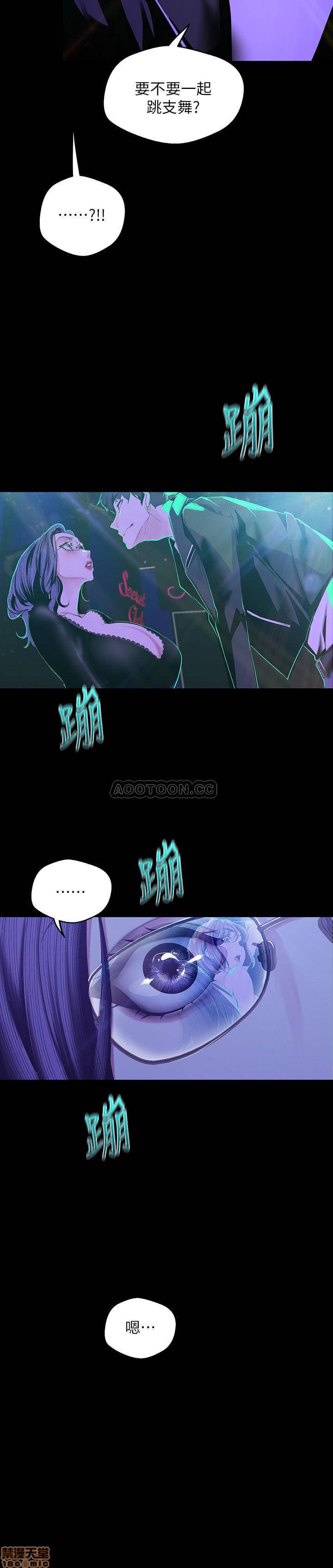 A Wonderful New World Raw - Chapter 76 [photo 9] - MangaPorn