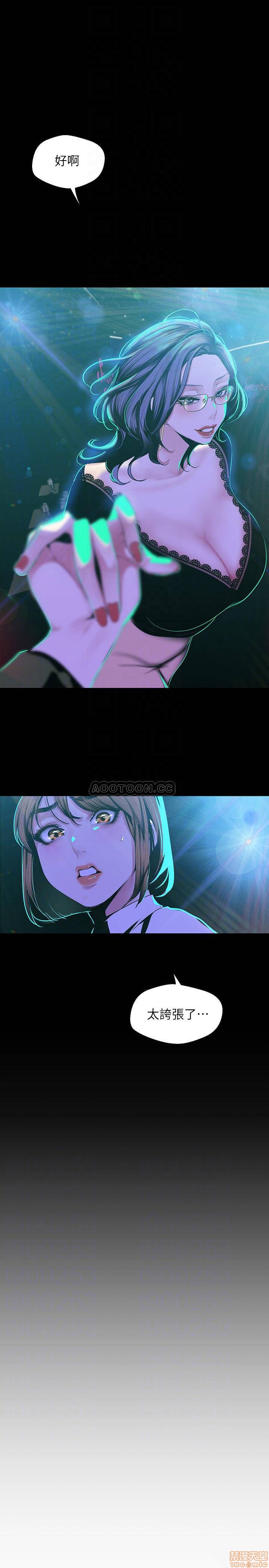 A Wonderful New World Raw - Chapter 76 [photo 10] - MangaPorn