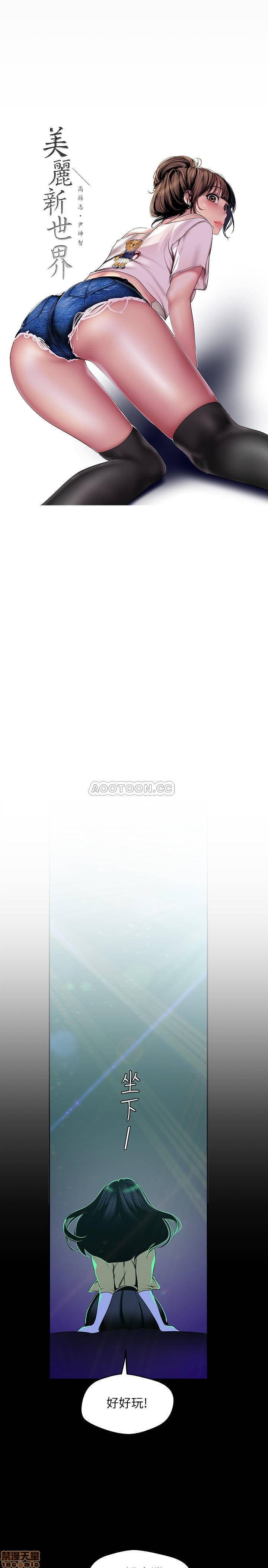 A Wonderful New World Raw - Chapter 76 [photo 11] - MangaPorn