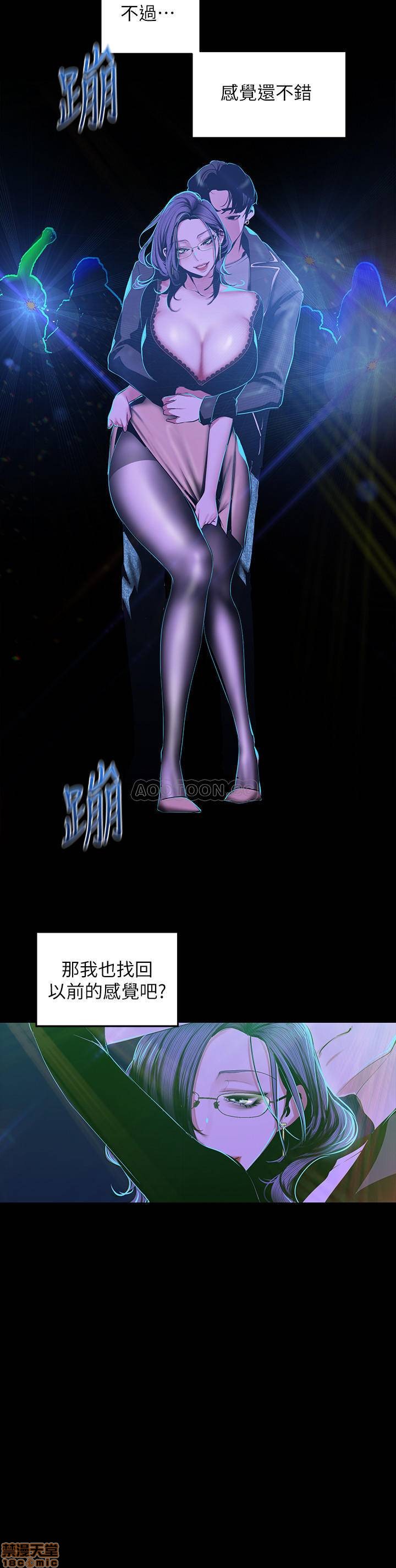 A Wonderful New World Raw - Chapter 76 [photo 15] - MangaPorn