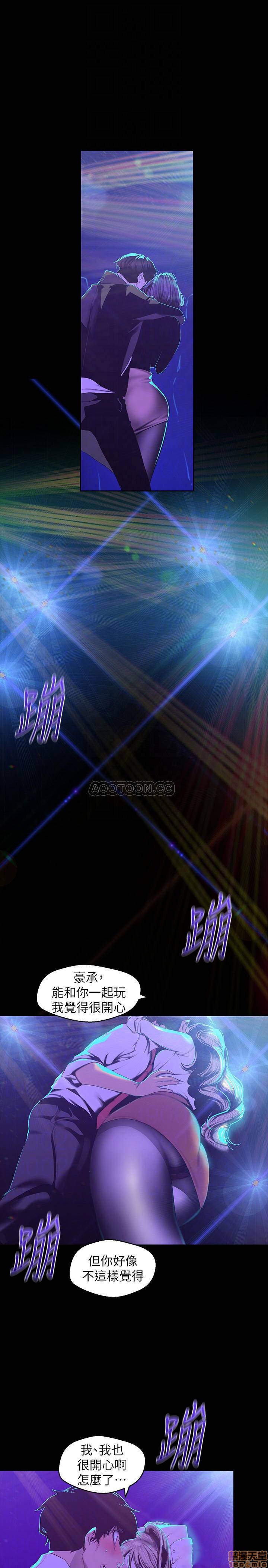 A Wonderful New World Raw - Chapter 76 [photo 16] - MangaPorn