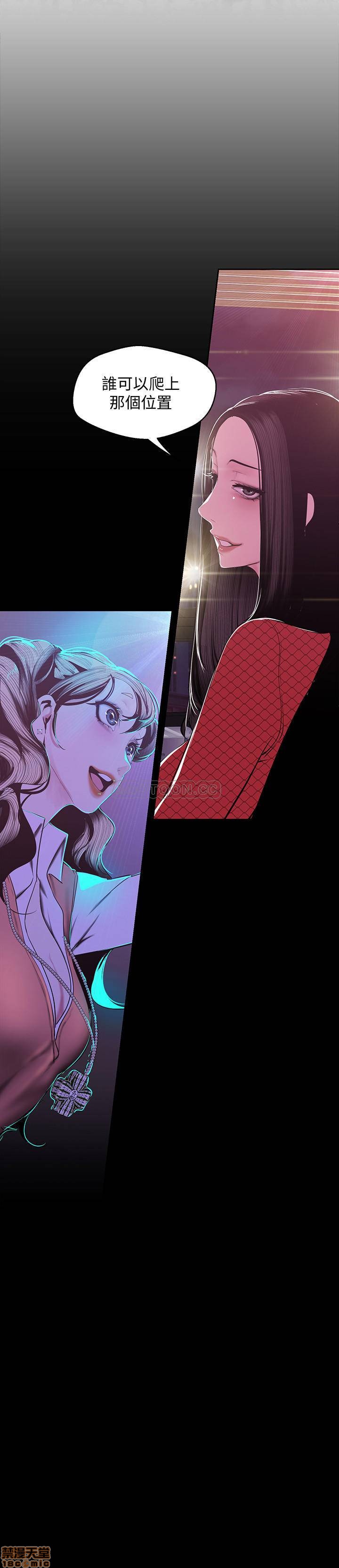 A Wonderful New World Raw - Chapter 76 [photo 1] - MangaPorn