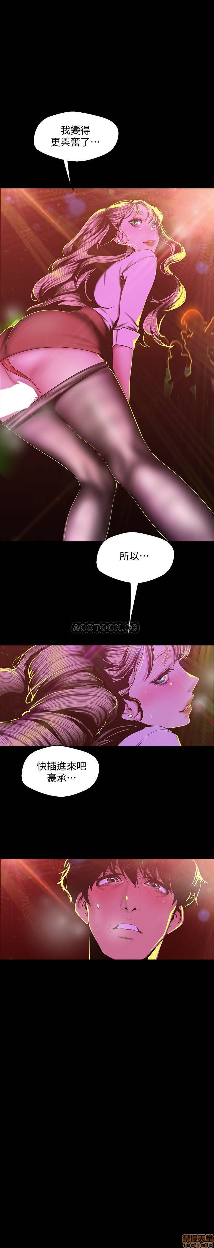 A Wonderful New World Raw - Chapter 76 [photo 22] - MangaPorn