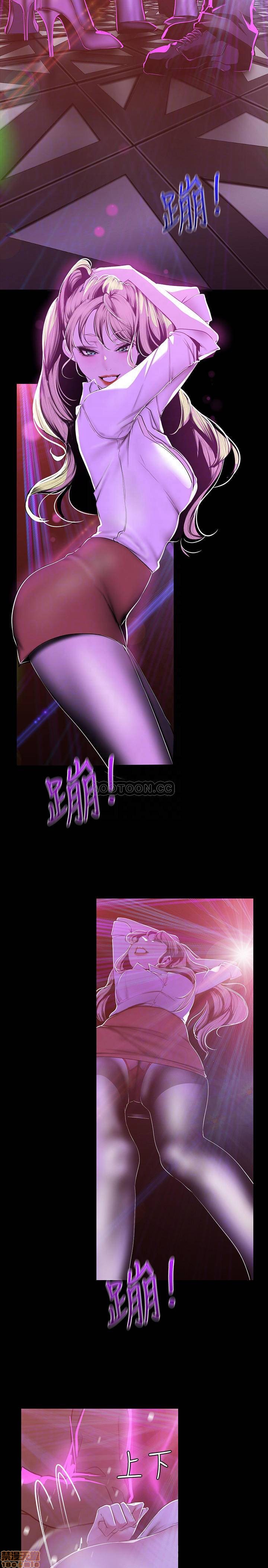 A Wonderful New World Raw - Chapter 76 [photo 2] - MangaPorn