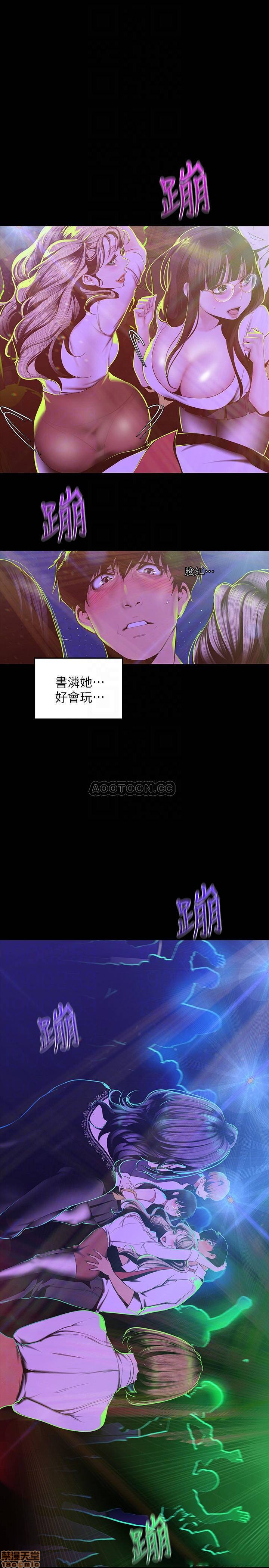 A Wonderful New World Raw - Chapter 76 [photo 4] - MangaPorn