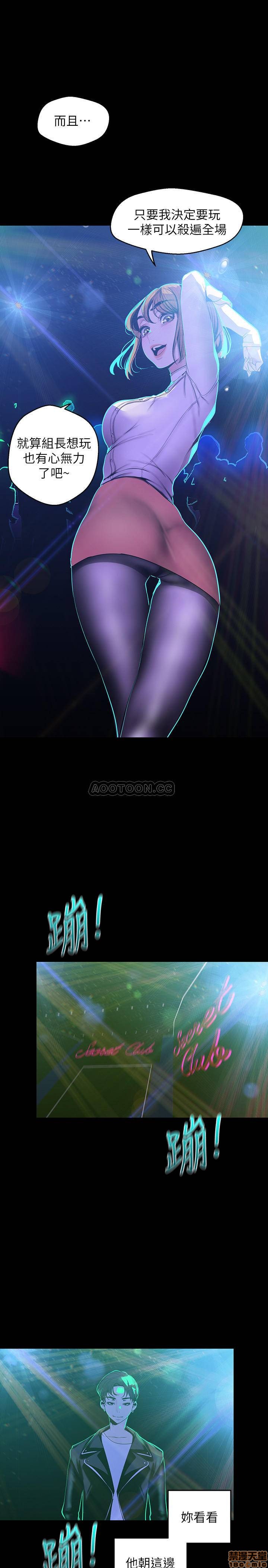 A Wonderful New World Raw - Chapter 76 [photo 7] - MangaPorn