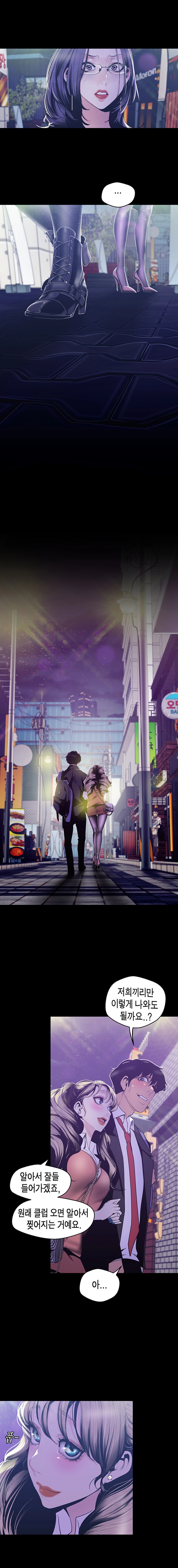 A Wonderful New World Raw - Chapter 78 [photo 9] - MangaPorn