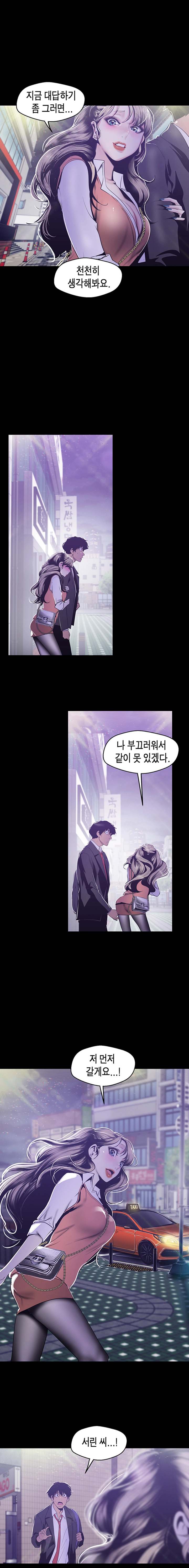 A Wonderful New World Raw - Chapter 78 [photo 11] - MangaPorn