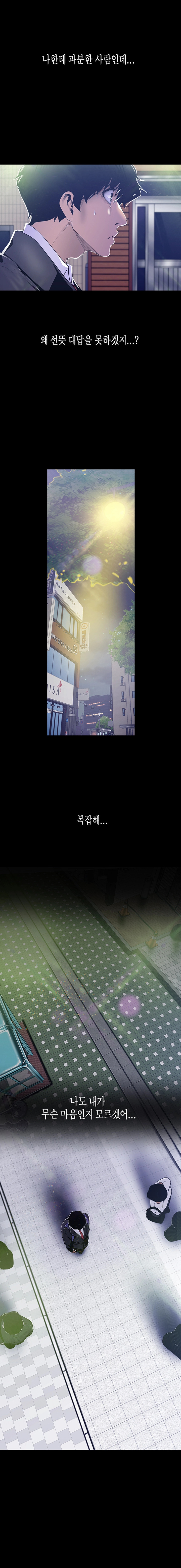 A Wonderful New World Raw - Chapter 78 [photo 13] - MangaPorn