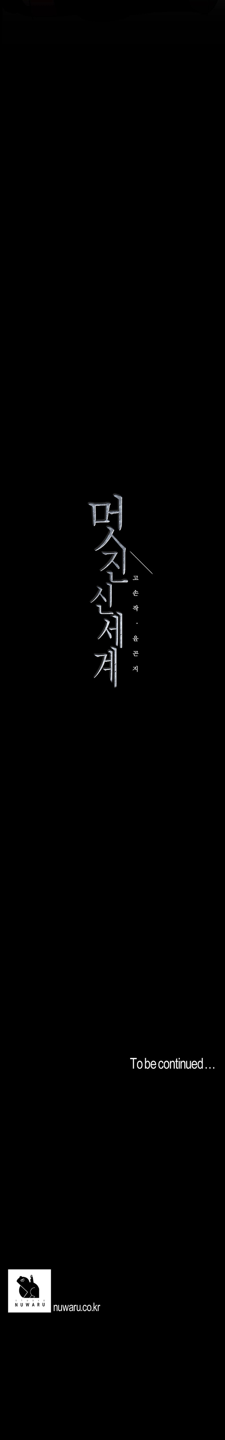 A Wonderful New World Raw - Chapter 78 [photo 16] - MangaPorn